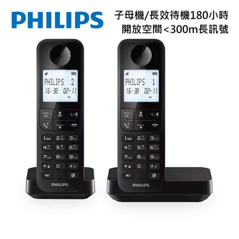 PHILIPS 飛利浦 大螢幕電量顯示1.7GHz數位子母機無線電話-D2702B