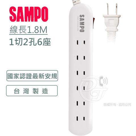 SAMPO 2孔6座1切轉接電源延長線組 1.8M EL-W16T6 ∥獨立開關∥台灣製造∥