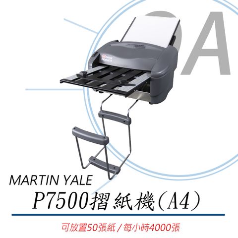 Martin YALE P7500 摺紙機 (A4)