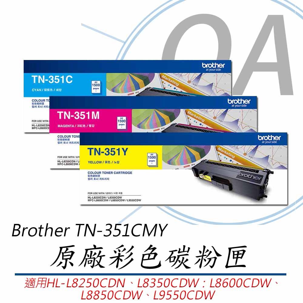 BROTHER 兄弟牌  TN-351C/M/Y 原廠彩色碳粉匣-單支入