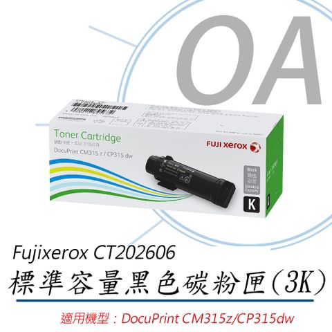 FUJIFILM 富士 FujiXerox CT202606 標準容量黑色碳粉匣 (3K)