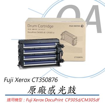 公司貨】FujiXerox 富士全錄CT350876 原廠感光鼓- PChome 24h購物