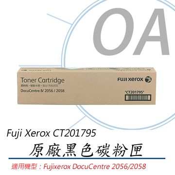 Fuji Xerox 富士全錄 FujiXerox  CT201795 原廠黑色碳粉匣