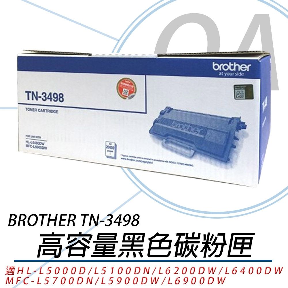 BROTHER 兄弟牌  原廠黑色超高容量碳粉匣 出貨方式	(公司貨)