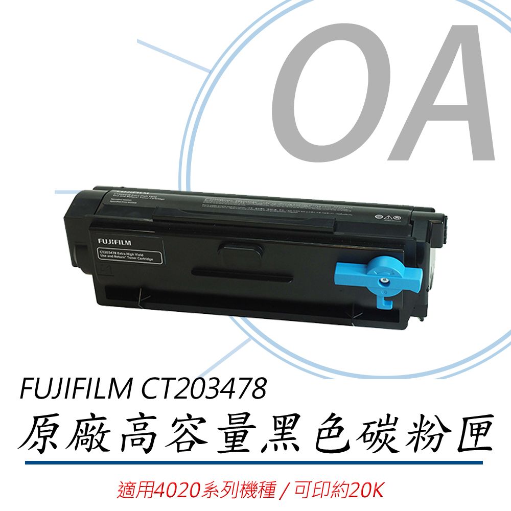 FUJIFILM 富士  CT203478 原廠高容量黑色碳粉匣 20K (公司貨)