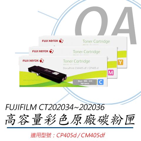 FUJIFILM 富士 FujiXerox CT202034~6 原廠彩色高容量碳粉匣-單支入