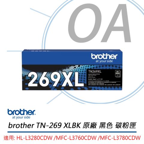 BROTHER 兄弟牌 TN-269XL-BK / tn269 原廠盒裝 高容量 黑色 碳粉匣 - 單入