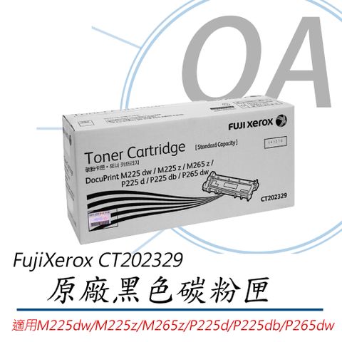 Fuji Xerox 富士全錄 CT202329 / 202329 原廠盒裝 黑色 碳粉匣 - 單支入