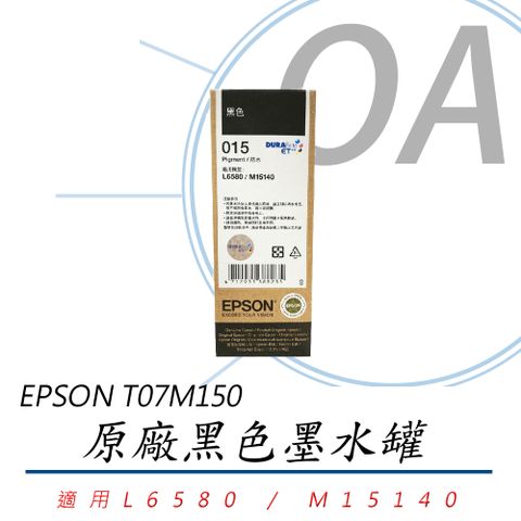 EPSON 愛普生 C13 T07M150 T07M 原廠盒裝 黑色 墨水 單瓶入