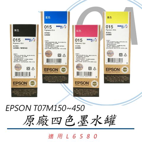 EPSON 愛普生 C13 T07M150/T07M250/T07M350/T07M450 T07M 原廠盒裝 四色 墨水 一組入