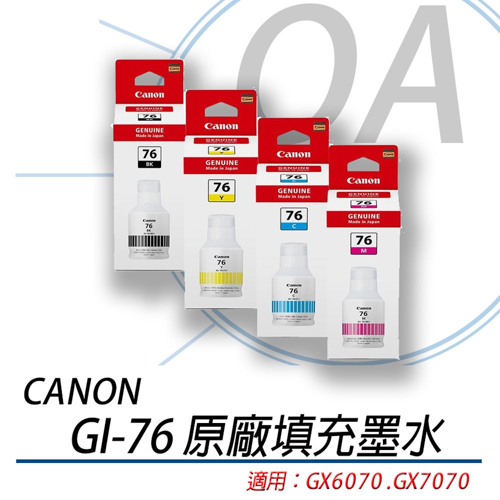 Canon 佳能  GI-76BK/C/M/Y 原廠四色墨水組