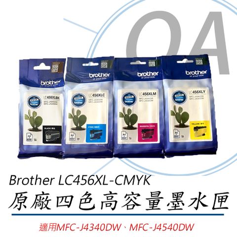 BROTHER 兄弟牌 LC456XL-BK/LC456XL-C/LC456XL-M/LC456XL-Y / LC456 原廠 四色 高容量 墨水匣 - 單入