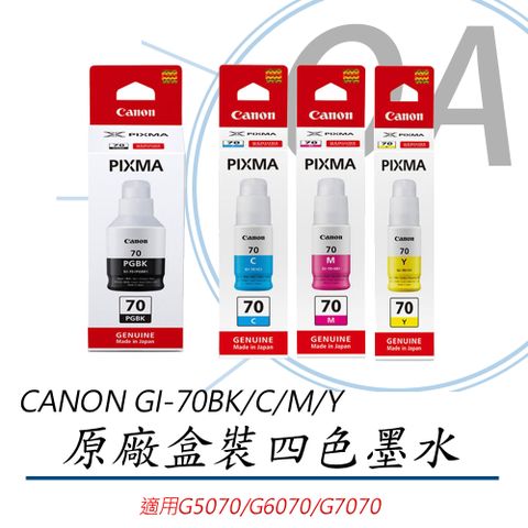 【原廠公司貨，滿額再送禮卷】CANON GI-70BK/C/M/Y 原廠四色墨水組
