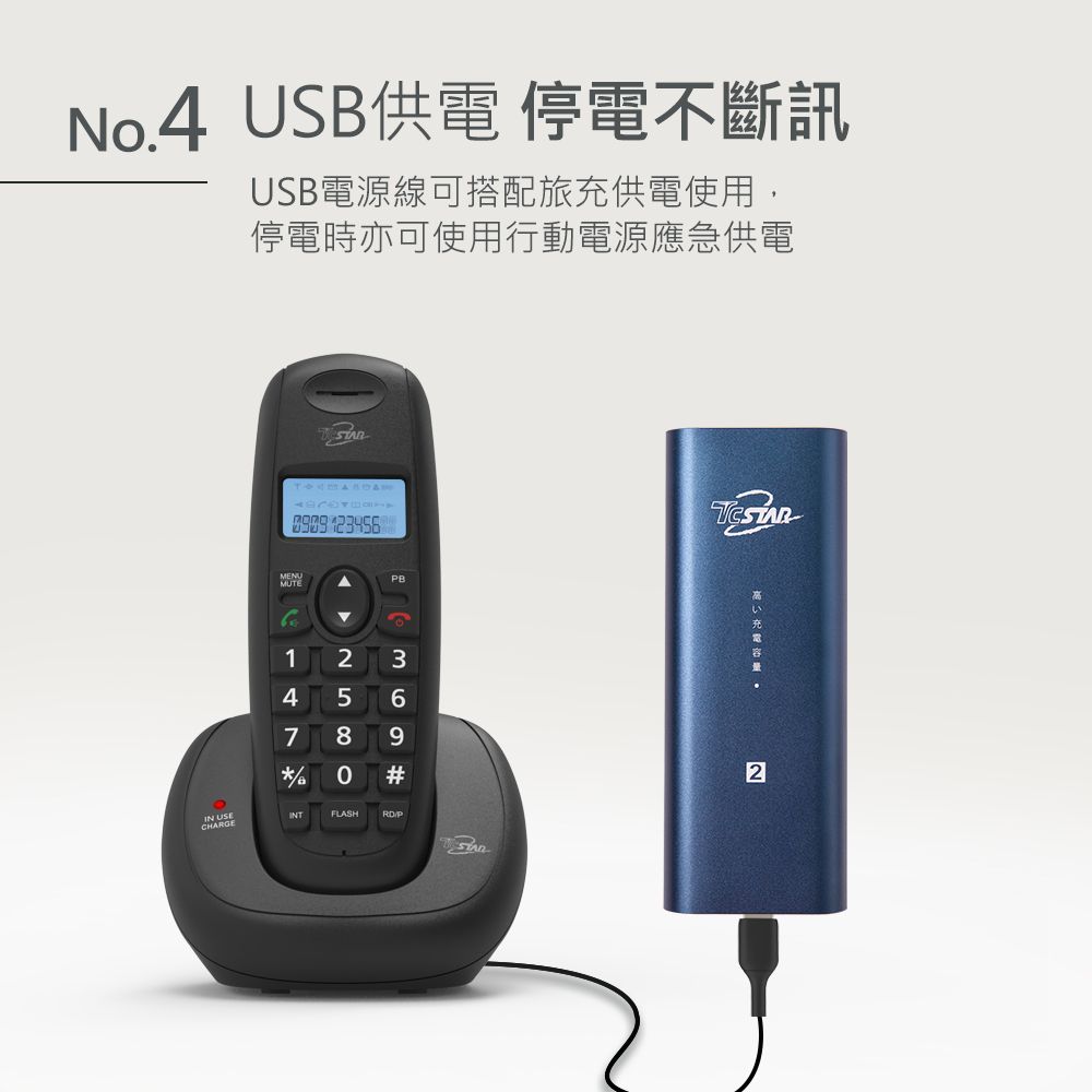 TCSTAR  2.4G雙制式來電顯示無線電話 TCT-PH701BK