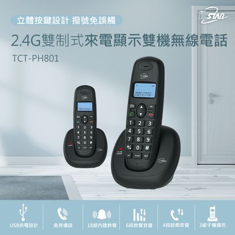 ★2.4GHz數位無線技術TCSTAR 2.4G雙制式來電顯示雙機無線電話 TCT-PH801BK