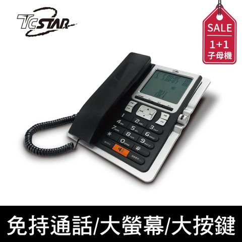 (超值子母機)TCSTAR 全免持大字鍵來電顯示有線電話 TCT-PH201BK