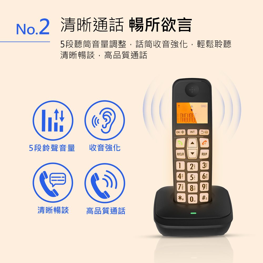 TCSTAR   DECT 無線大按鍵家用電話 TCT-PH702BK