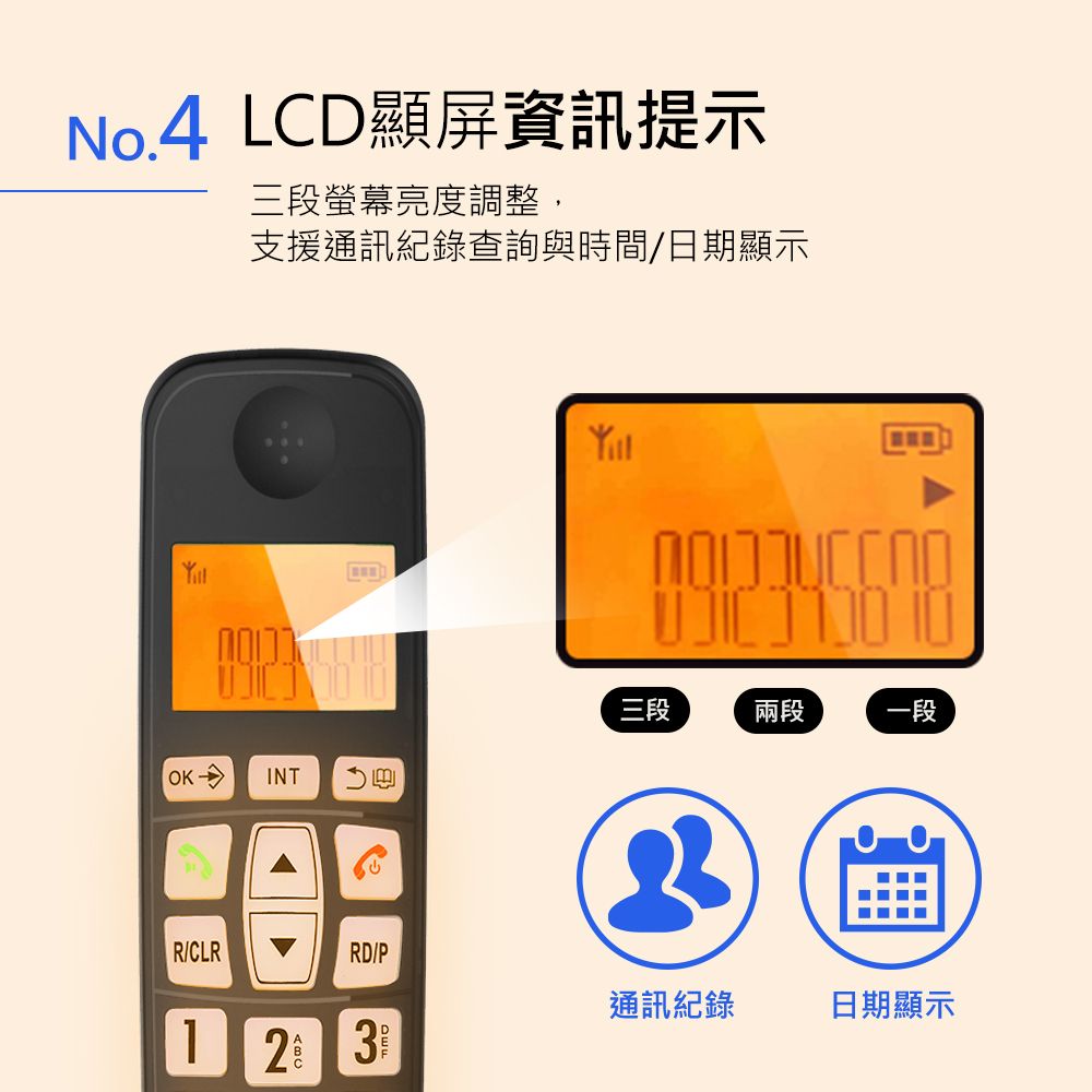 TCSTAR   DECT 無線大按鍵家用電話 TCT-PH702BK