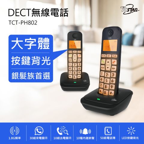 銀髮族首選,可一對五子機擴充TCSTAR DECT雙手機無線電話 TCT-PH802BK