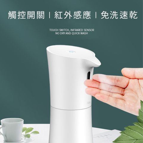 酒精噴霧機 酒精給皂機 手部消毒霧化機