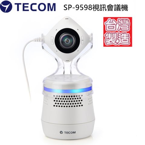 TECOM 年中慶下殺!!SP-9598 360度環景視訊會議機