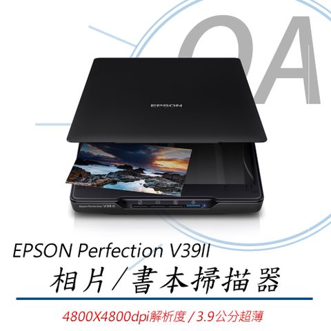【原廠公司貨】EPSON 愛普生 Perfection V39II 超輕薄相片/書本掃描器