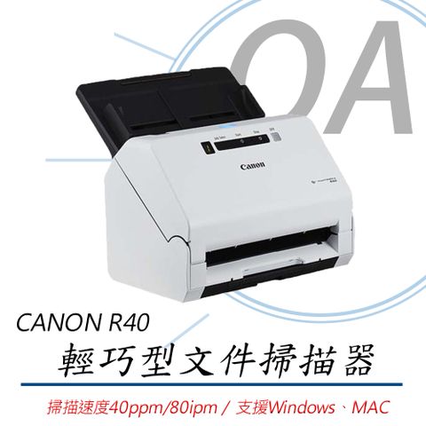 【原廠公司貨】CANON R40 輕巧型 辦公室文件掃描器