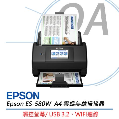【原廠公司貨】EPSON ES-580W 高速文件 無線 掃描器