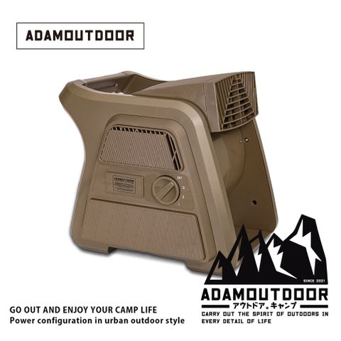 ADAMOUTDOOR｜重裝渦輪循環扇( ADFN-UTB100S) 沙漠色極強颶風冷卻力｜．露營風扇． 空氣對流扇．戶外涼風扇．循環扇