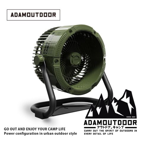 ADAMOUTDOOR｜無線充電式DC強力循環扇 (軍用綠)ADFN-CPFAN10(G) \ 強勁風柱導流、360度急凍冰爽 /DC直流節能、低噪音、減少馬達的耗損