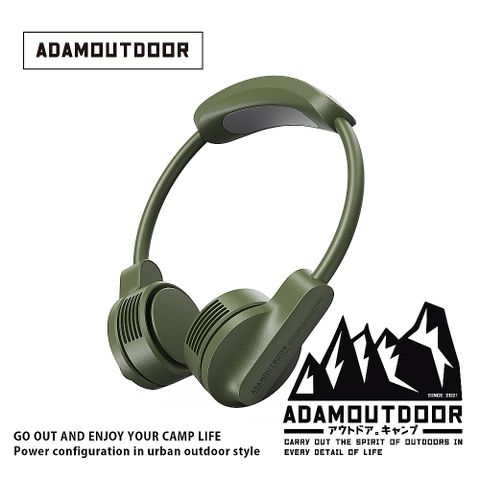 ADAMOUTDOOR 極限冰鎮頸掛風扇 (軍用綠)