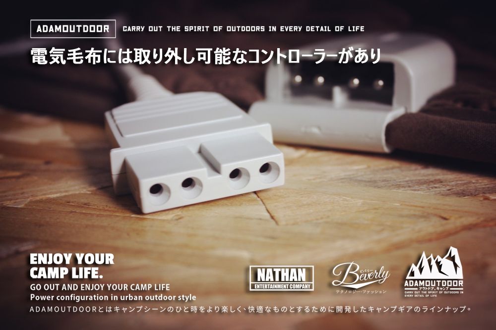 ADAMOUTDOOR 雙人電熱毯(沙)(ADHB-BD01-S)附收納袋. 恆溫 節能  保暖 韓國 電毯 發熱墊 電熱墊 露營 野營  電毯推薦