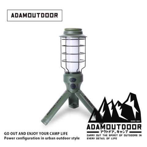 ADAMOUTDOOR｜戶外LED野戰工作燈(軍綠色)(ADCL-WK01)可手持、吊掛、立架、手電筒模式 ｜IPX4級防潑水、防摔、 內建18650鋰電池