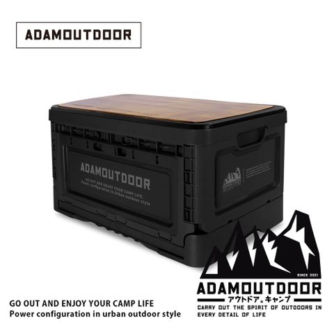 ADAMOUTDOOR 竹板戶外野戰收納箱(曜石黑)