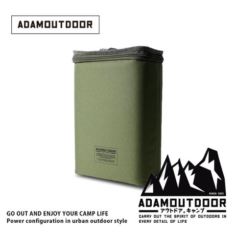 ADAMOUTDOOR｜煤油桶收納袋  ( ADBG-010CANG) 軍用綠
