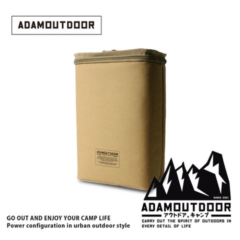 ADAMOUTDOOR 煤油桶收納袋 