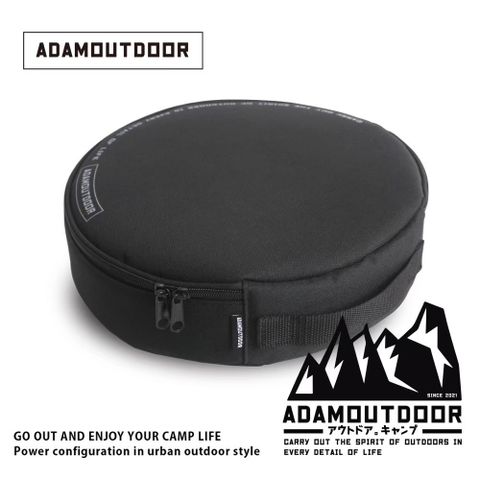 ADAMOUTDOOR 動力線專用收納包