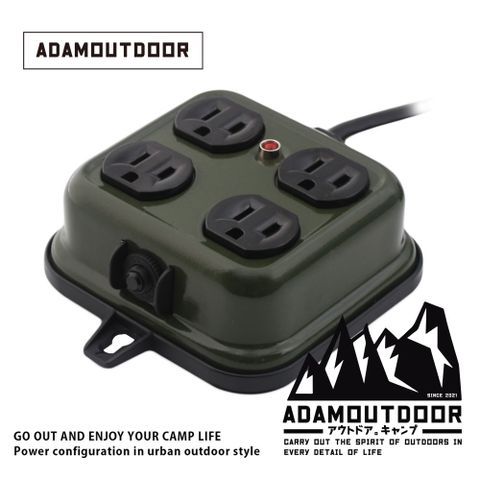 ADAMOUTDOOR 金屬4座延長線2M(綠) 露營 野營 電源線 三座 突破 防電 突破波