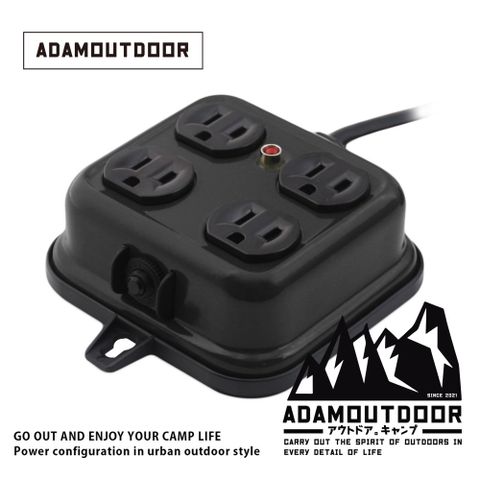 ADAMOUTDOOR 金屬4座延長線2M(黑)