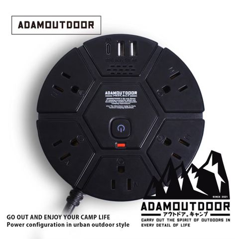 ADAMOUTDOOR 5座PD延長線1.8M(曜石黑)