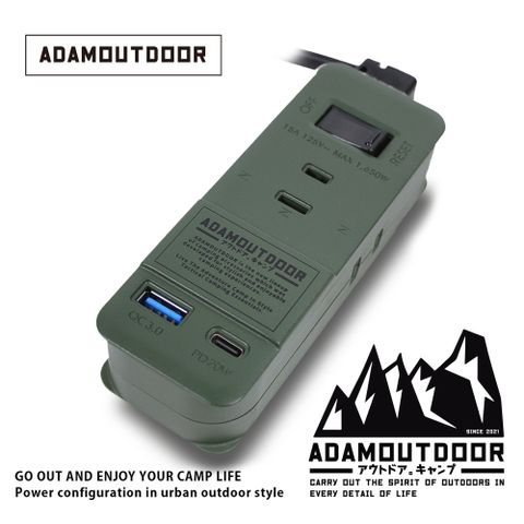 ADAMOUTDOOR 3座擴充QC/PD延長線(綠) ADPW-CE23QP211-G 延長線 電源線 露營 野營 快充 type-c usb