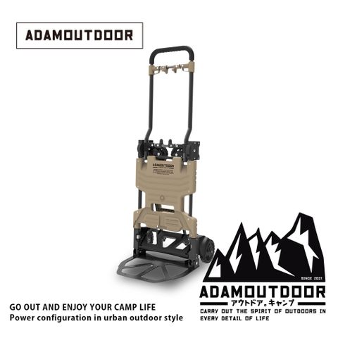 ADAMOUTDOOR 兩用變形推車2代 _手推車 推車 手拉車 拖車  露營 野營 四輪拖車 折疊 裝備推車 平板車 鏟車