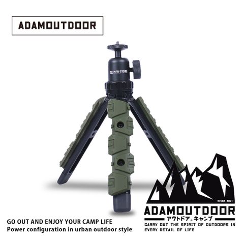 ADAMOUTDOOR｜風格戰術三腳架雲台套組(ADTP-STAND01) 軍用綠｜結構穩固｜．燈架．腳架．相機架．章魚腳．自拍棒