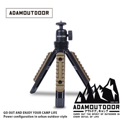 ADAMOUTDOOR｜風格戰術三腳架雲台套組(ADTP-STAND01) 沙漠色｜結構穩固｜．燈架．腳架．相機架．章魚腳．自拍棒