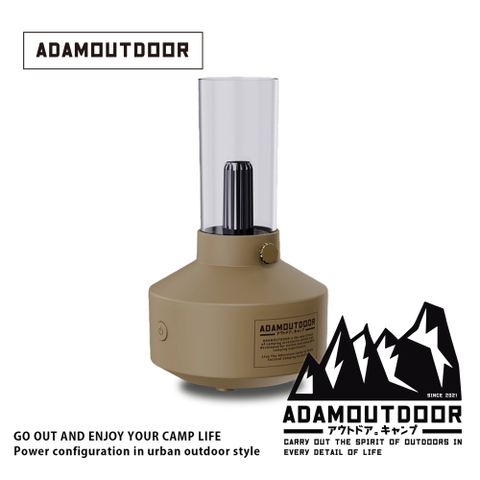 ADAMOUTDOOR 經典風格加濕器