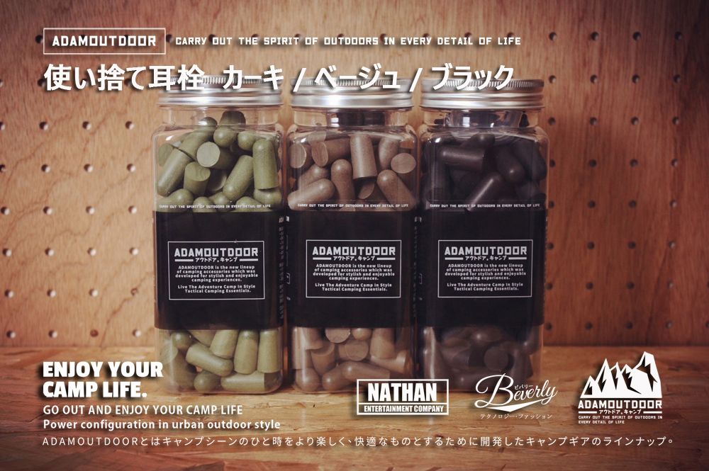 ADAMOUTDOOR 彈型拋棄式降噪耳塞(沙)(ADEP-BUL60-S) 經濟包 分享包 PU 耳塞 隔音 睡眠 防噪音