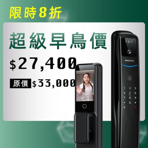 PHILIPS 飛利浦 飛利浦人臉辨識電子鎖【702-FVP】（超早鳥價）