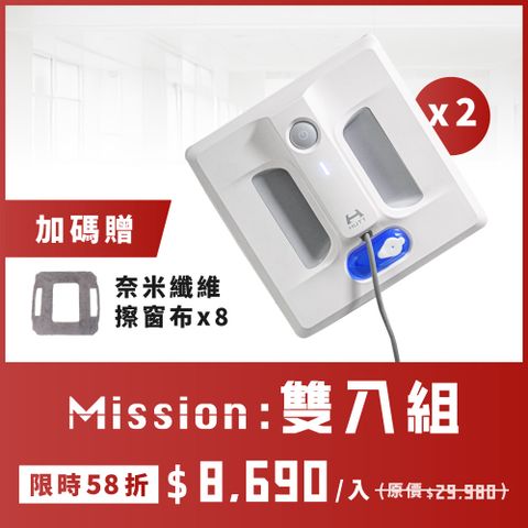 【阿窗哥】HUTT 變頻擦窗機器人A1｜超早鳥雙入