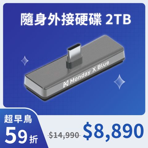 Monday X Blue 隨身外接硬碟 PSSD ( 2TB )