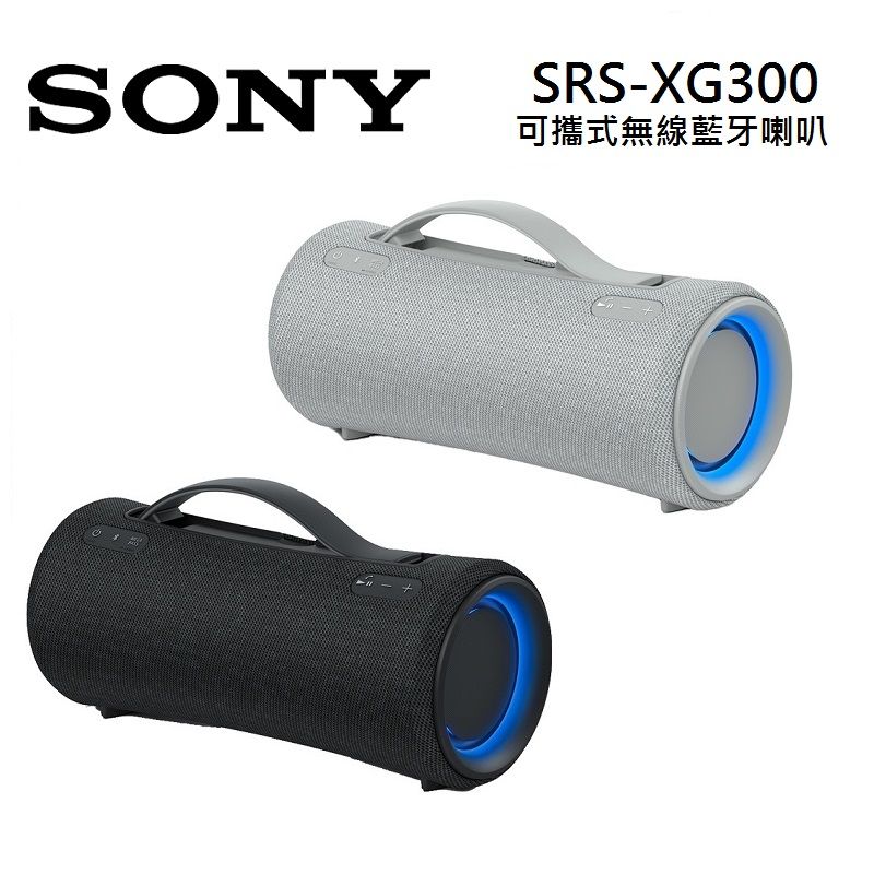 SONY 索尼   SRS-XG300 防水防塵 可攜式無線藍牙喇叭